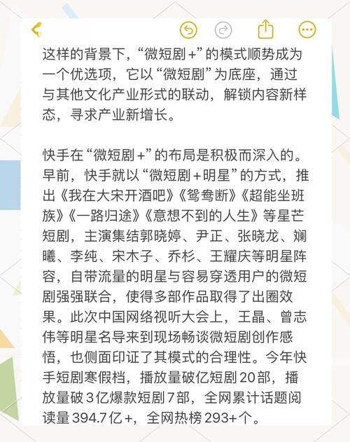短剧的成长主题：如何展现角色的变化