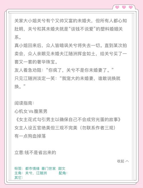 假千金被赶出豪门，转头继承千亿矿脉