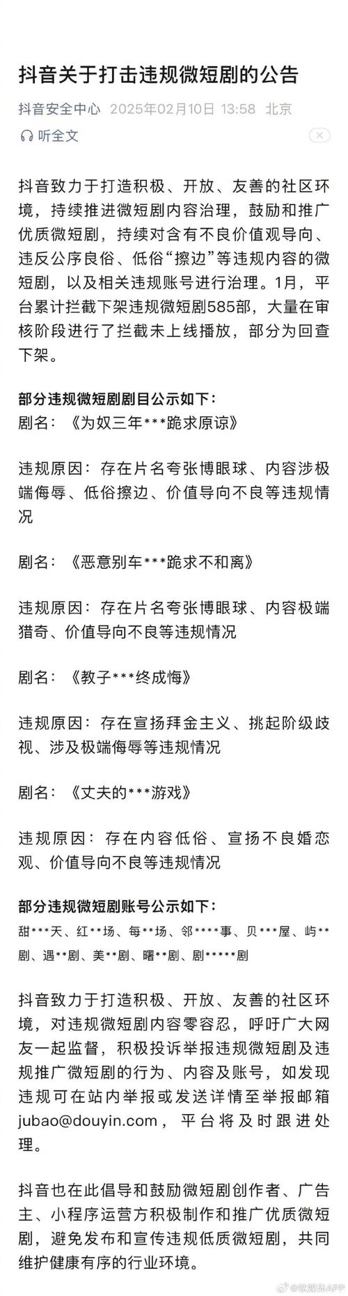 短剧的热点追踪：如何及时响应社会事件