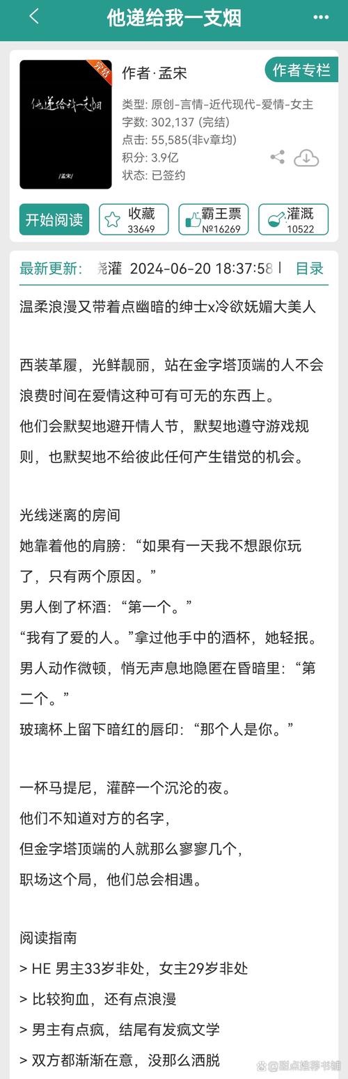应聘助理，老板说我长得像他死去的白月光
