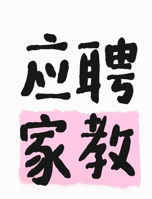 应聘家教,学生的母亲是我大学时的闺蜜