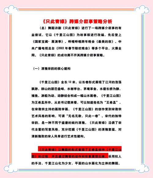 如何用短剧讲述区块链故事