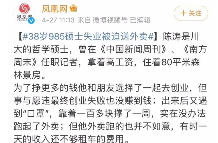 失业后送外卖，在别墅里撞见出轨的前男友
