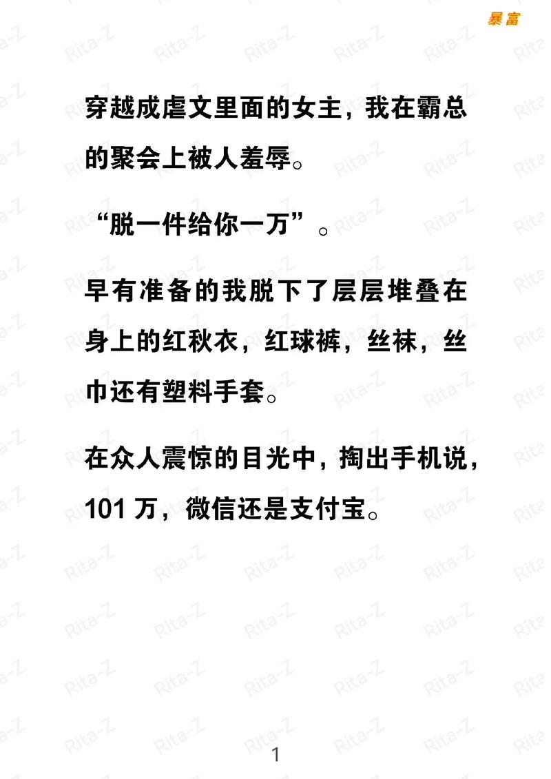 穿成虐文女主,我把渣男送进男德学院