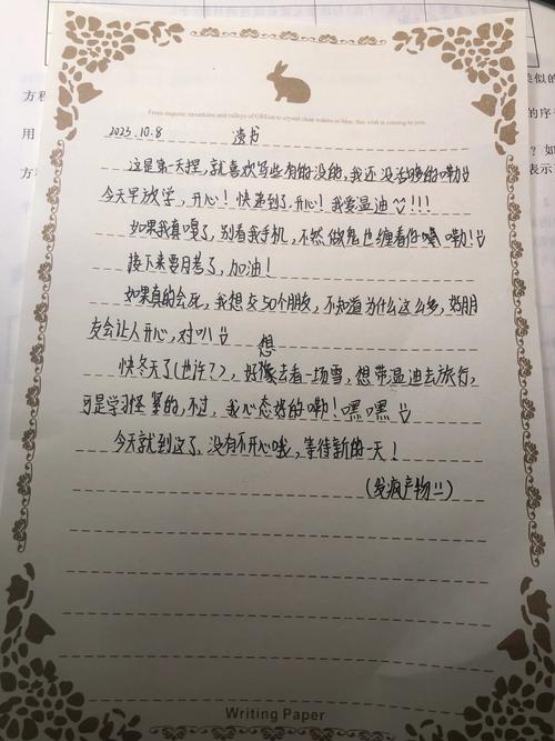 参加同学葬礼，遗书上写着我是他唯一的牵挂