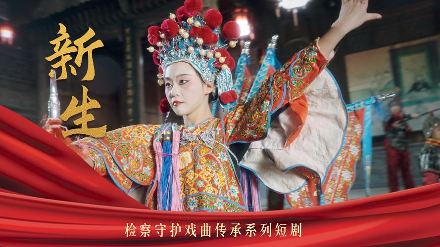 短剧创作中的传统文化表达