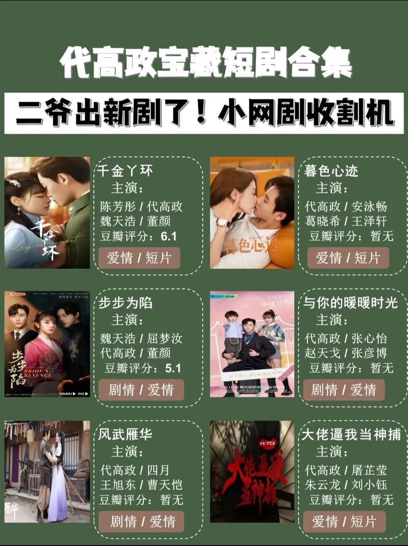 被吹爆的短剧，果然值得一看