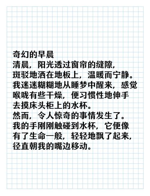短剧的晨间创作:如何利用早晨高效写作