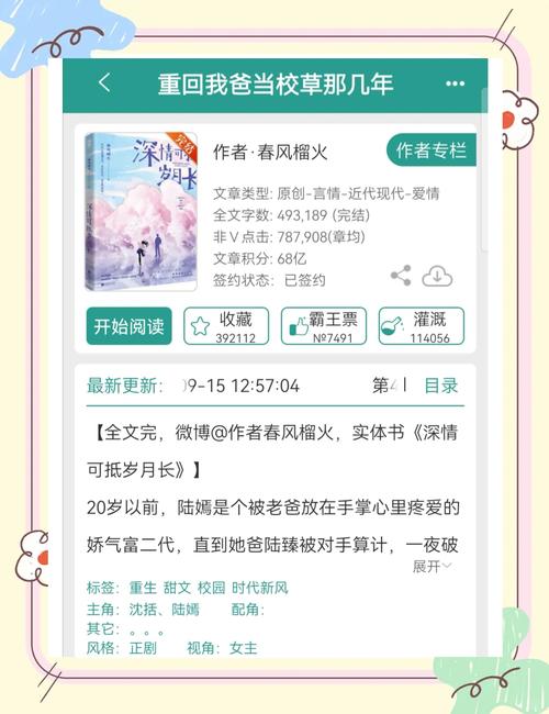 应聘家教，学生的父亲是我大学时的初恋