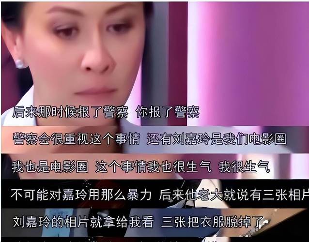 被绑架后,绑匪手机弹出我的通缉令照片