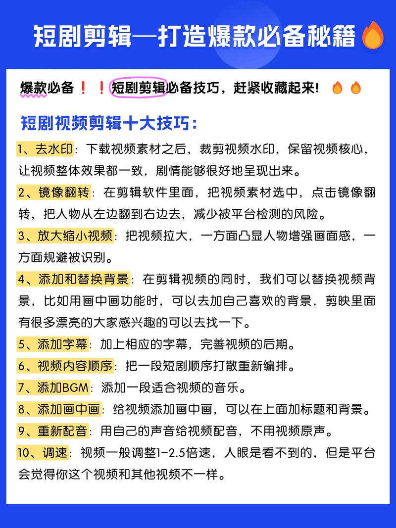 如何用短剧展现基因编辑