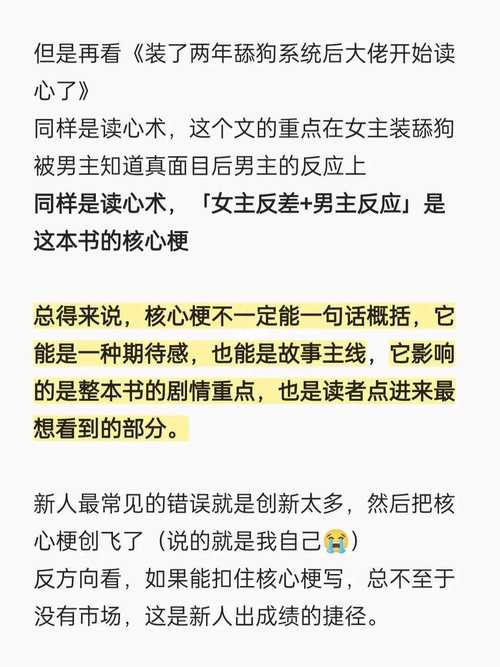 被闺蜜背叛后,我绑定了读心术复仇系统