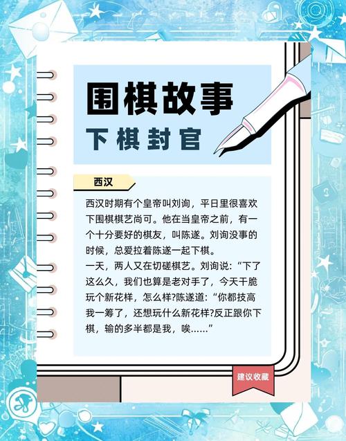 如何用短剧讲述围棋大师故事