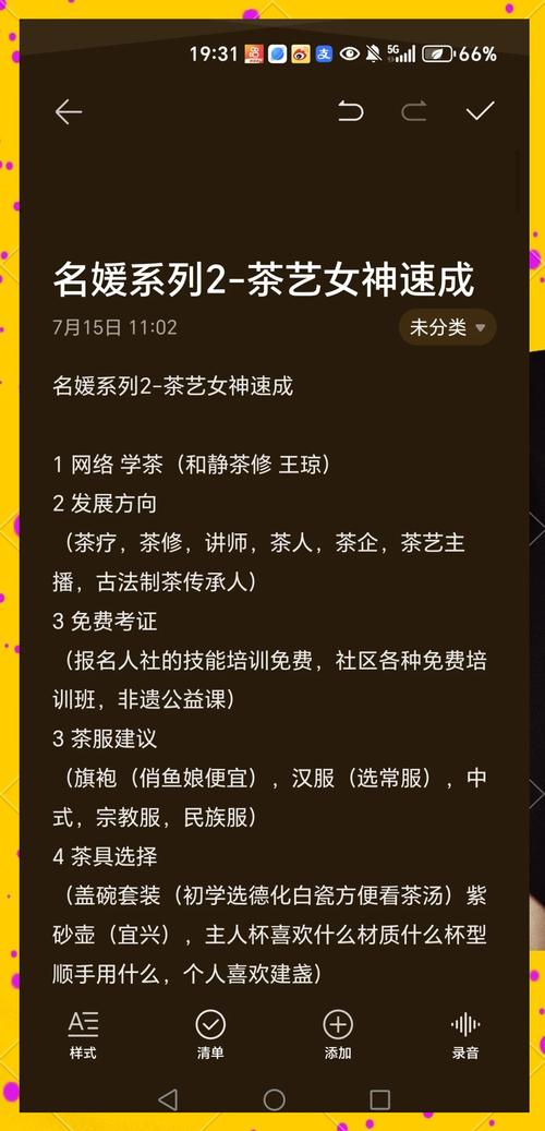 如何用短剧展现茶道大师