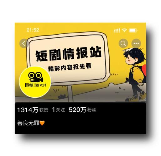 短剧的片头设计：5秒抓住观众注意力