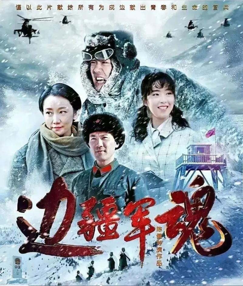 短剧创作中的边疆精神表达