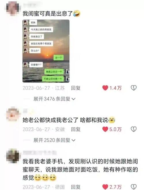 发现闺蜜手机里的聊天记录,她和我男友计划私奔