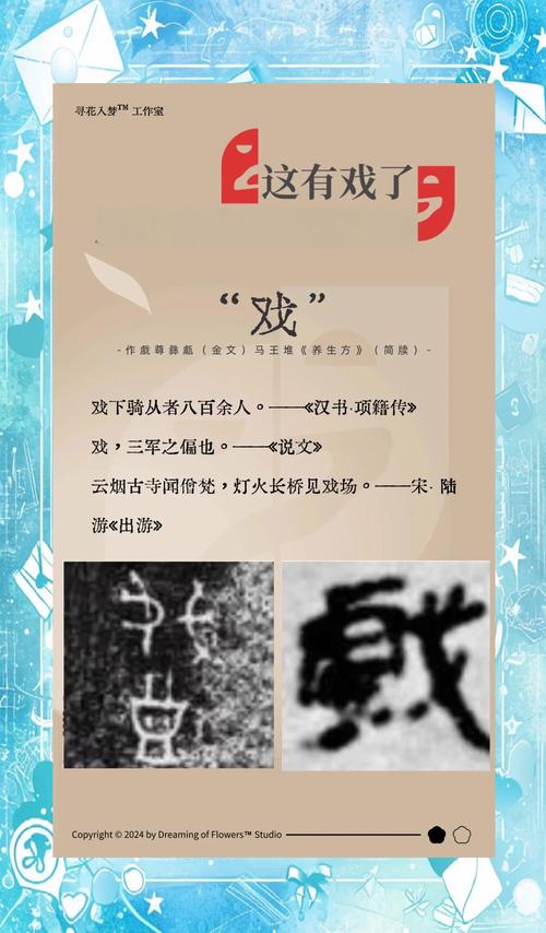 短剧中的古老文字设计技巧