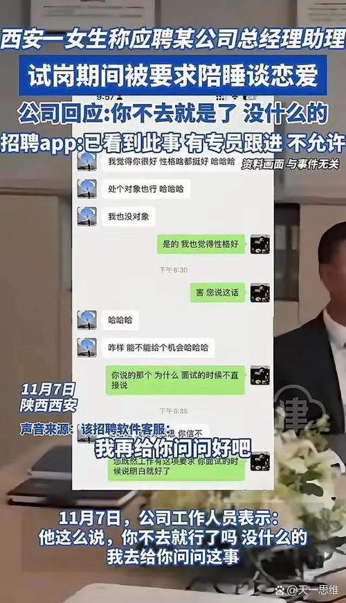 应聘助理，老板竟是我初中时欺负过的男生