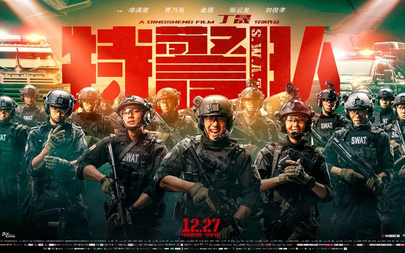 如何用短剧展现特警行动