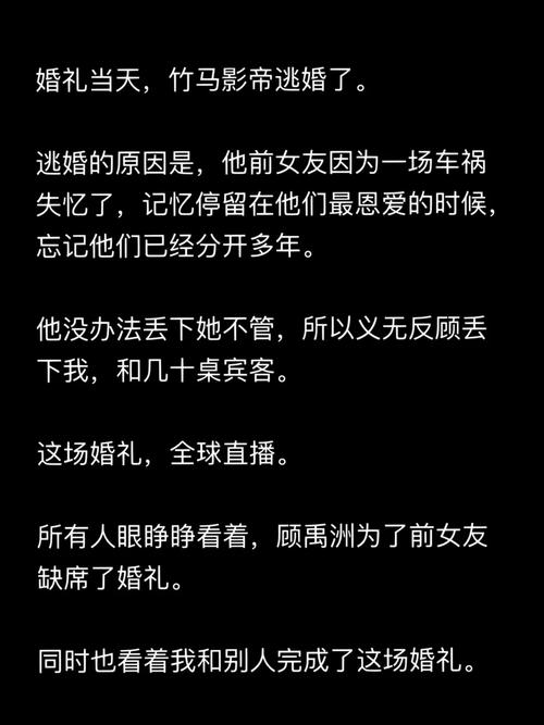 参加前任婚礼，新郎突然冲过来抱住我说要逃婚