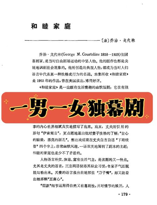 短剧的家庭元素:如何反映家庭关系