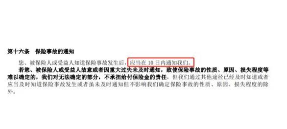 发现老公藏的保险箱,打开是张巨额保单受益人是我