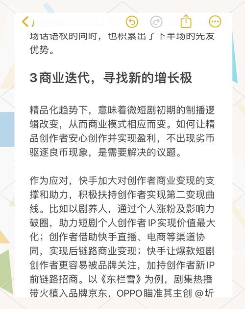 短剧的实习经验:新人成长的快速通道