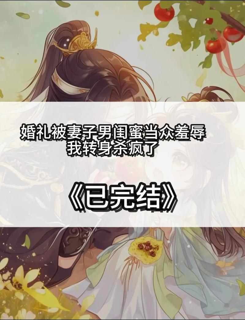 闺蜜婚礼上，我当众揭穿新郎口袋里的情书