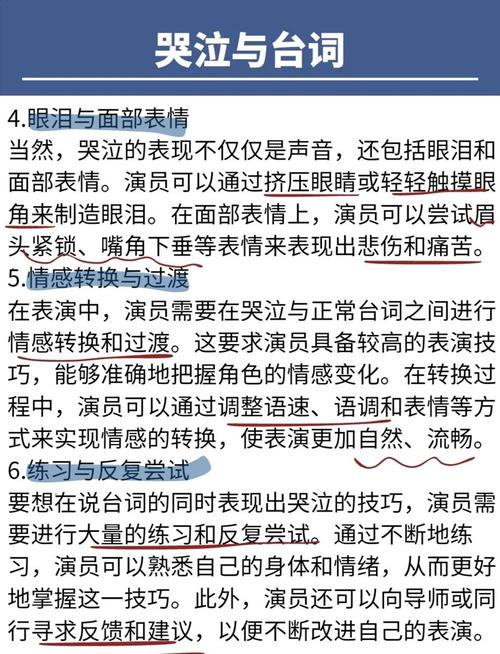 短剧的哭戏指导:帮助演员快速进入情绪的方法