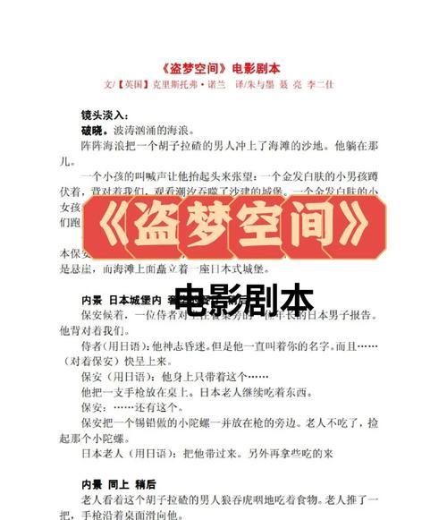 短剧的梦境叙事:如何展现潜意识世界