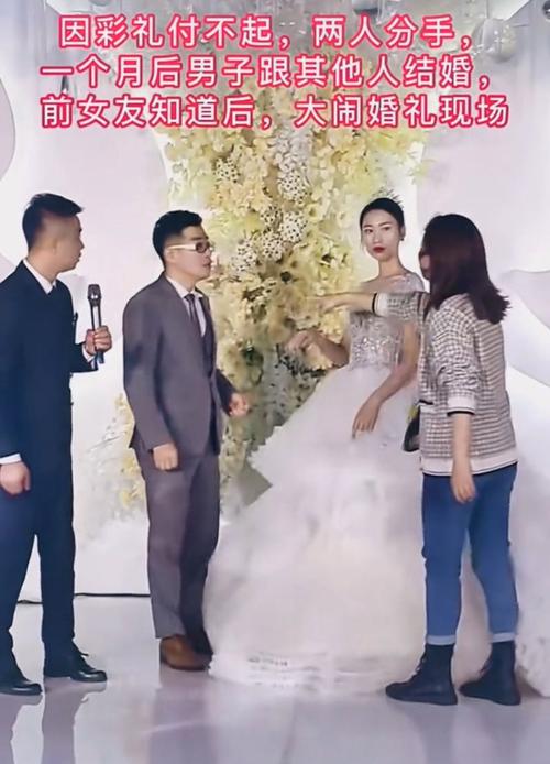 参加前任婚礼，新郎突然说这场婚礼是为我准备的