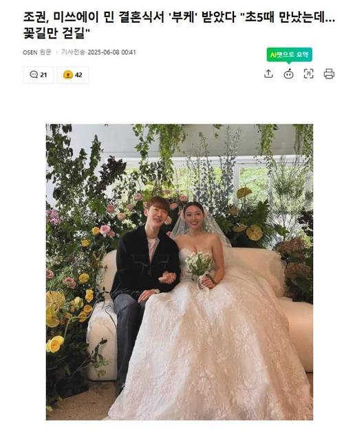 参加前任的婚礼，新娘扔捧花时直直砸向我