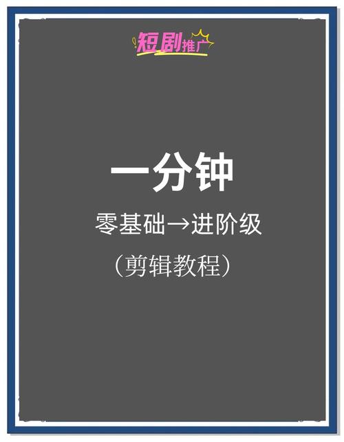从零开始学短剧：新手完全指南