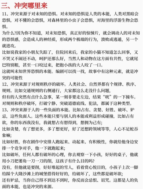 短剧的读心术：如何用能力制造戏剧冲突