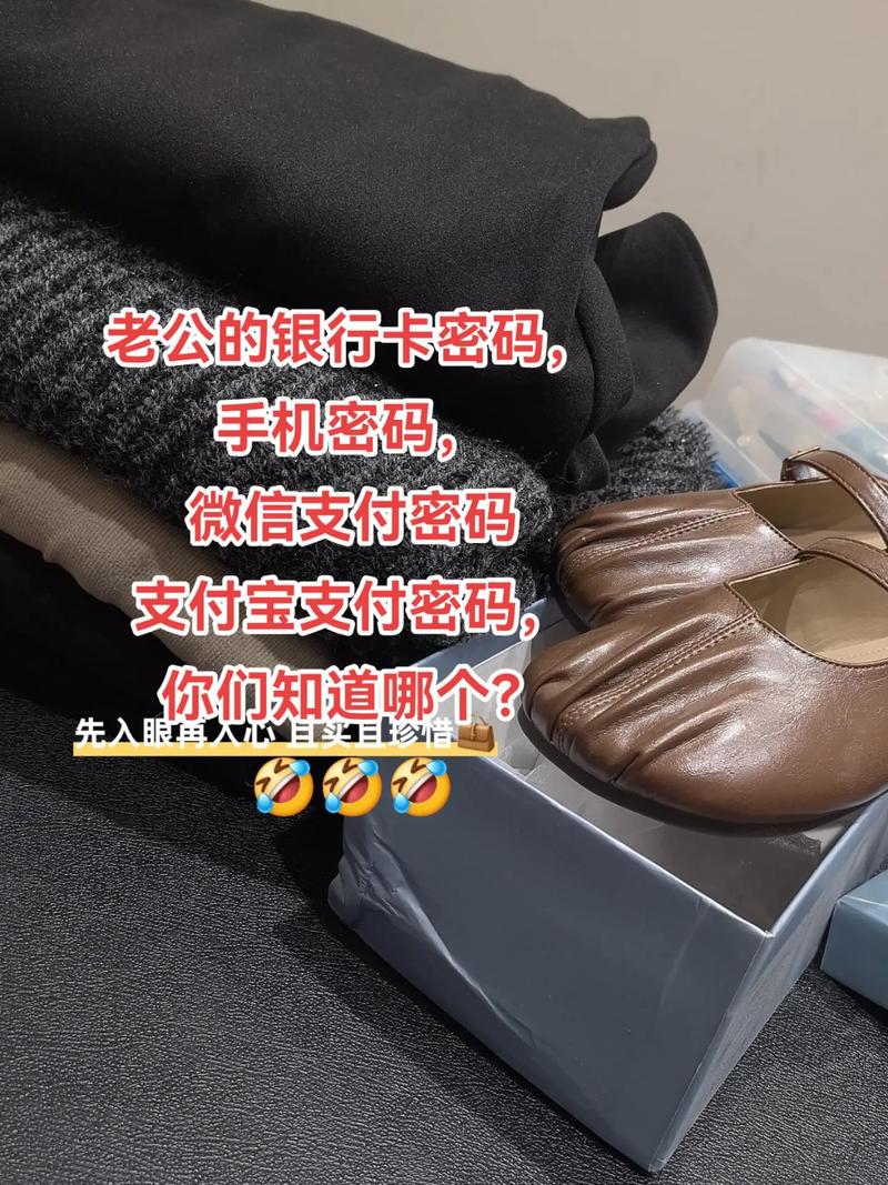 发现老公藏的银行卡，密码是我们第一次见面的日期