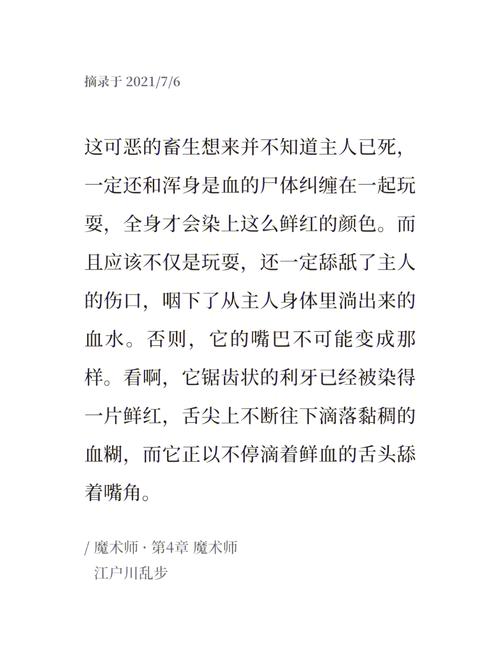 如何用短剧讲述魔术师故事
