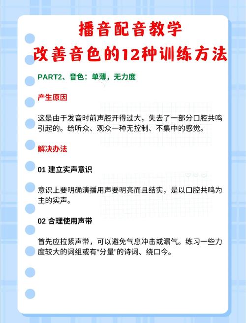 短剧的配音技巧:如何用声音塑造角色