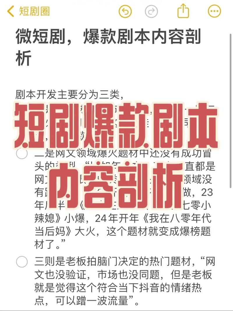 短剧中的爆款台词：如何打造让人过耳不忘的金句