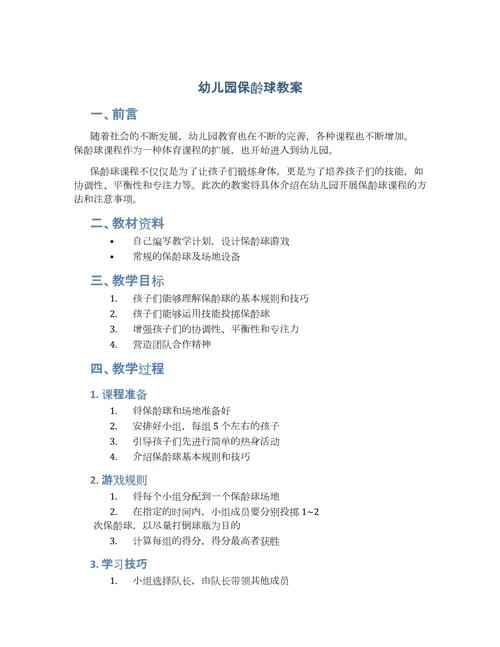 如何用短剧讲述保龄球故事