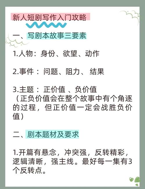 短剧中的符号化表达:如何用意象传递深层含义