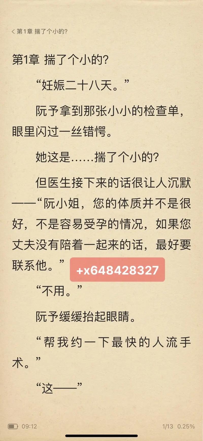 离婚当天发现怀孕,前夫追到民政局抢人