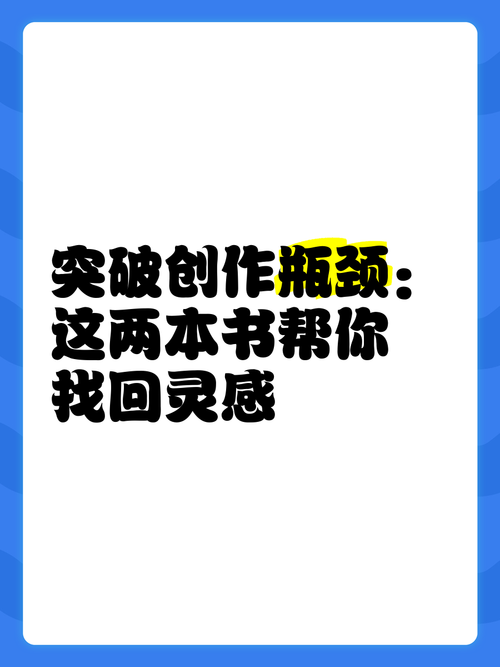 短剧的编剧札记:灵感来源与创作瓶颈的突破