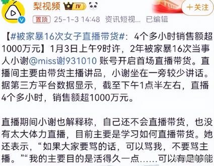 直播带货翻车,黑粉竟是我失散多年的亲妈