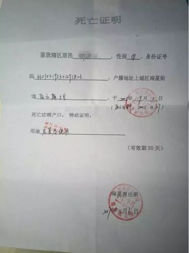 发现老公藏的保险箱，打开是张我的死亡证明