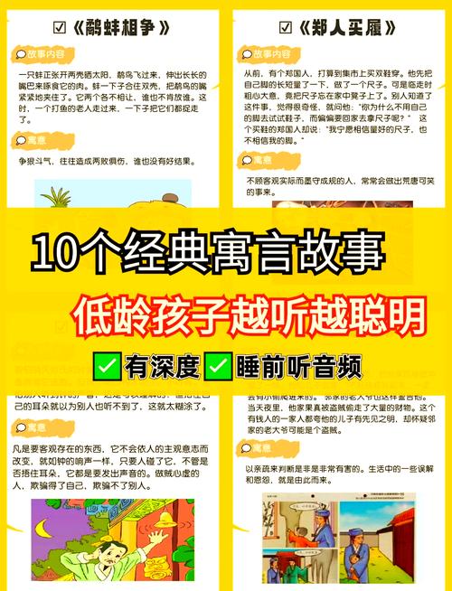 短剧的寓言体：如何用简单故事传递深刻道理