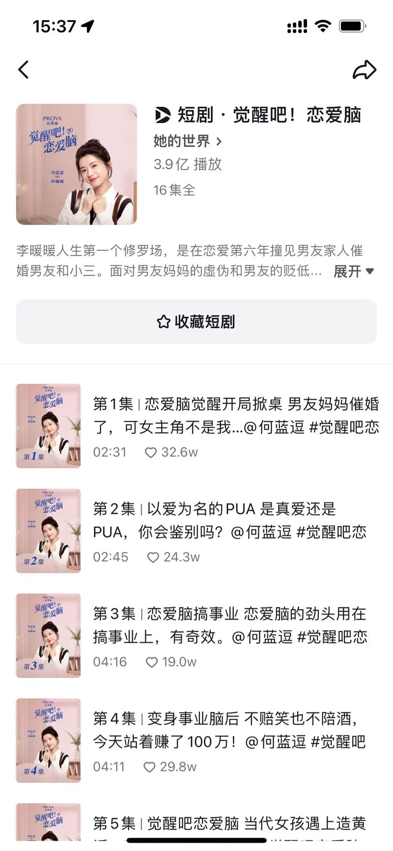 短剧演员的转型之路：从网红到专业艺人的距离