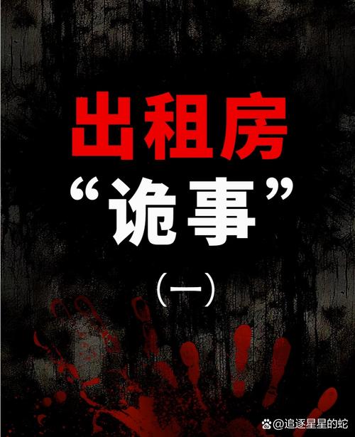 搬进新公寓，邻居每天半夜在我门口唱诡异的歌