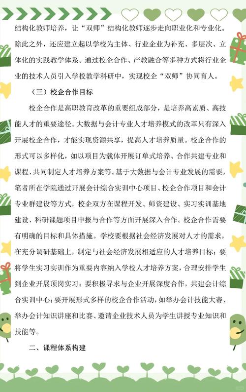 短剧的人才培养:专业院校与实战训练的结合