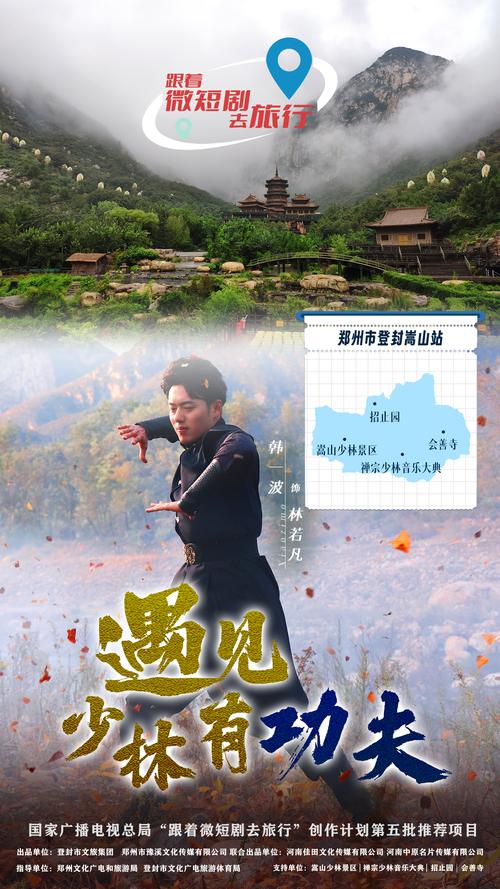 短剧创作中的信任与默契主题